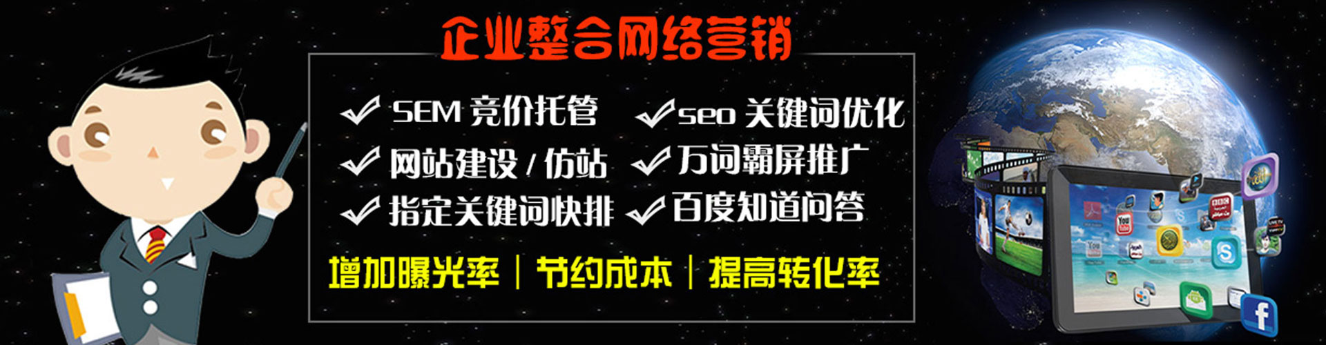 双峰sem代理